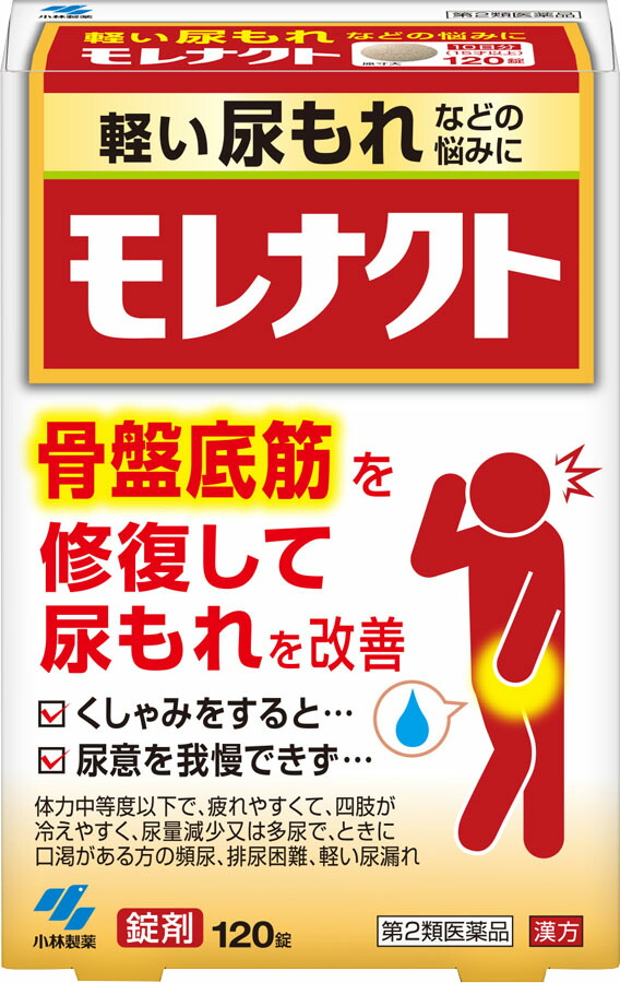 モレナクト 120錠