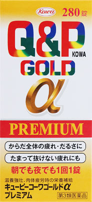 キューピーコーワ ゴールドαプレミアム 280錠