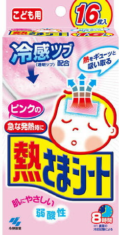 ピンクの熱さまシート こども用 16枚