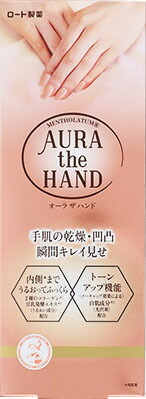 メンソレータム オーラザハンド 70gの商品画像