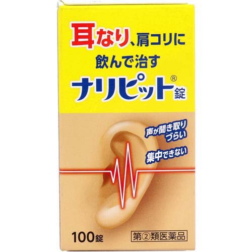 ナリピット錠(100錠入)
