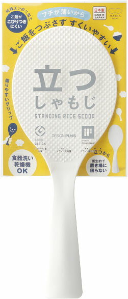 立つしゃもじ ホワイト