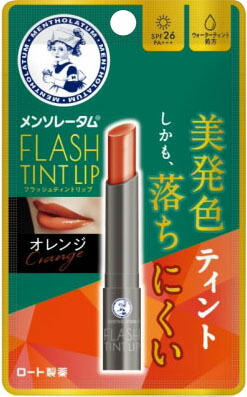 メンソレータム フラッシュティントリップ オレンジ 2g