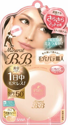 サナ 毛穴パテ職人 ミネラルBBパウダー NM