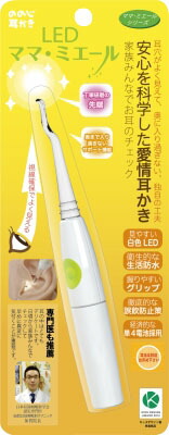 LEDママ・ミエール