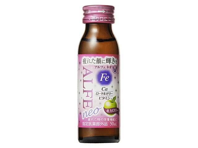 アルフェ ネオ 50ml