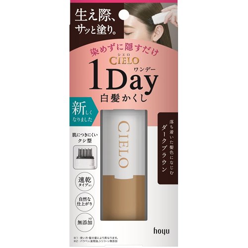 シエロ ワンデー白髪かくし ダークブラウン