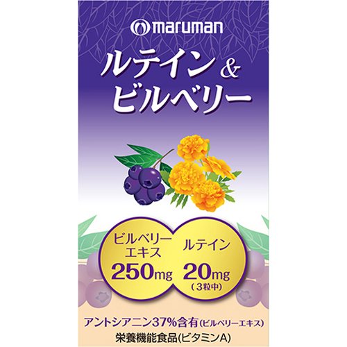 マルマン ルテイン＆ビルベリー(90粒入)