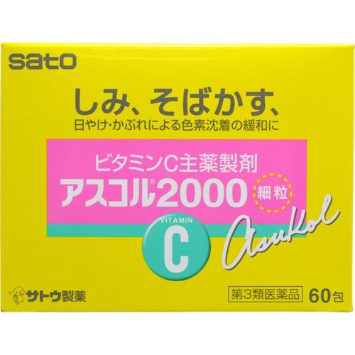 アスコル2000(60包入)