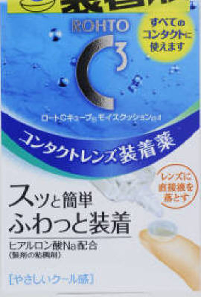 ロートCキューブ モイスクッションd 10ml