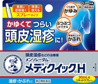 メンソレータム メディクイックH 30mlの商品画像