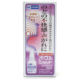 パープルショット 30ml