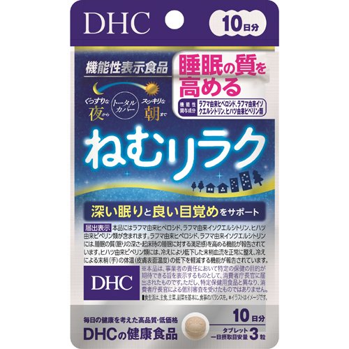 DHC ねむリラク 10日分(30粒入)