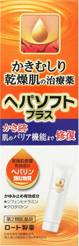 ヘパソフトプラス 50g