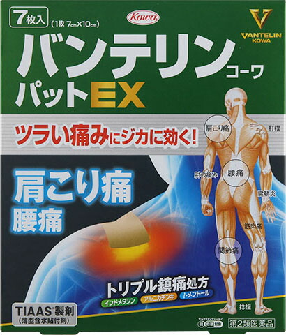 バンテリンコーワパットEX 7枚