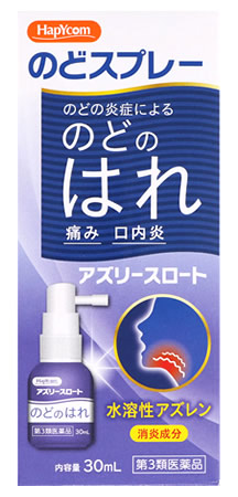 ハピコム 白金製薬 アズリースロート 30mL