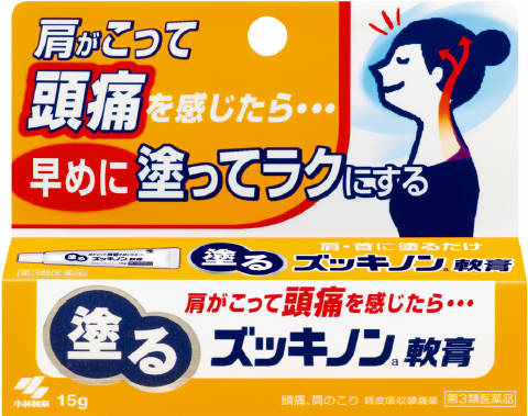 塗るズッキノン 15g