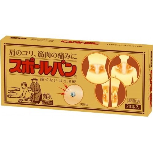 スポールバン 20本入
