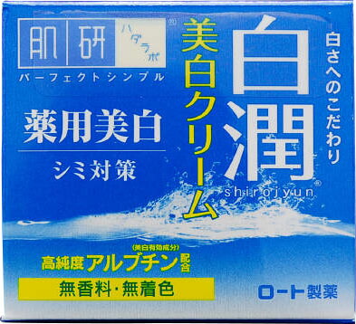 肌ラボ 白潤 薬用美白クリーム 50g