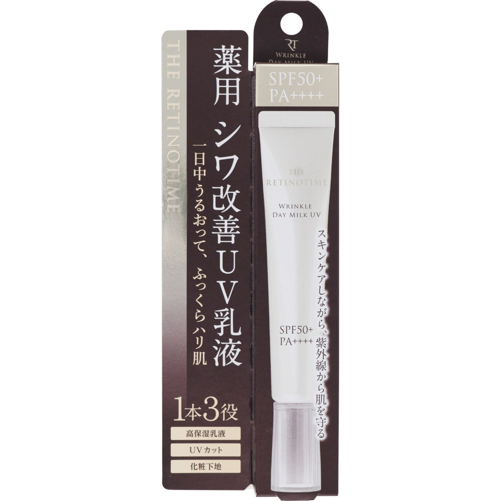 ザ・レチノタイム リンクルデイミルク UV 30ml