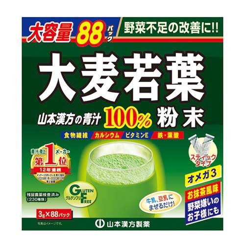 大麦若葉粉末100% スティックタイプ 大容量(3g*88パック)