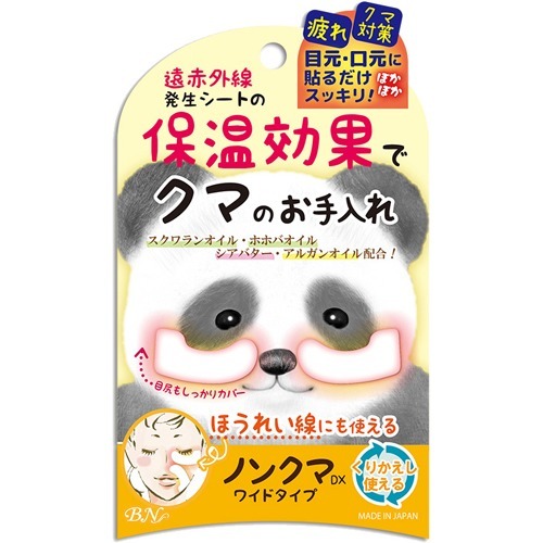 ノンクマDX ワイドタイプ