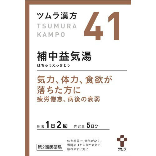 ツムラ漢方 補中益気湯エキス顆粒(10包)