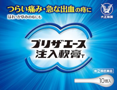 プリザエース注入軟膏T 10個