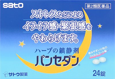 パンセダン 24錠
