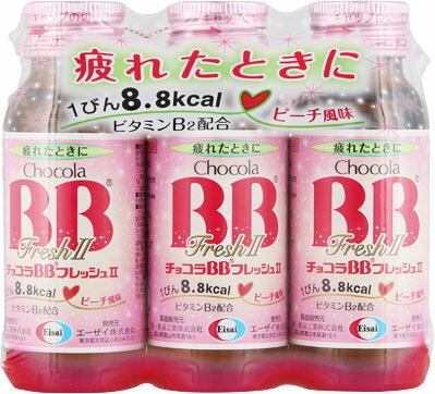 チョコラBBフレッシュII 50ml×3本