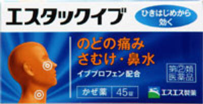 エスタックイブ 45錠