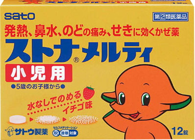 ストナメルティ 小児用 12錠