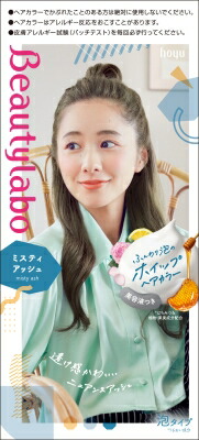 ビューティラボ ホイップヘアカラー ミスティアッシュ 125ml