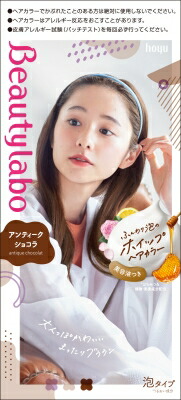 ビューティラボ ホイップヘアカラー アンティークショコラ 125ml