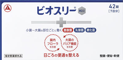 ビオスリーHi錠 42錠