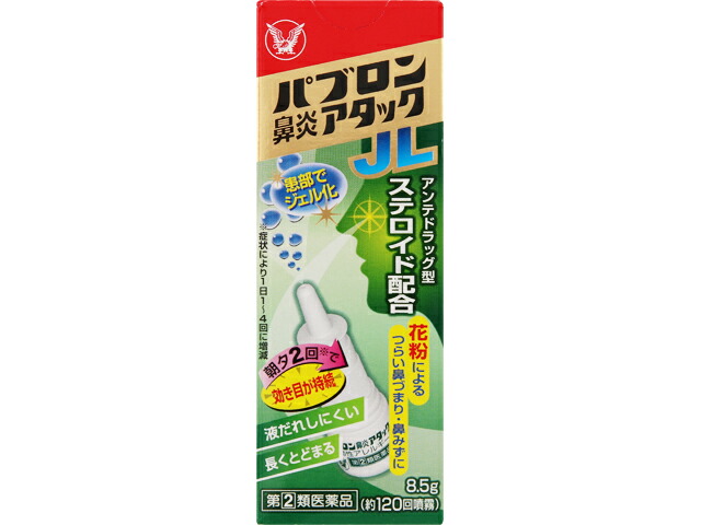 パブロン鼻炎アタックJL〈季節性アレルギー専用〉 8.5gの商品画像