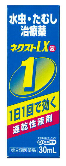 第2類医薬品毎日新生薬品ネクストlx液
