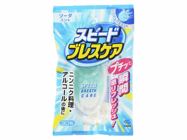 スピードブレスケア ソーダミント 30粒