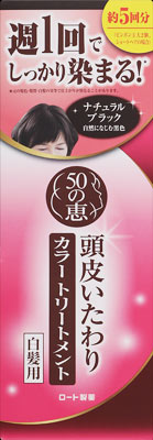 50の恵 頭皮いたわりカラートリートメント ナチュラルブラック 150g
