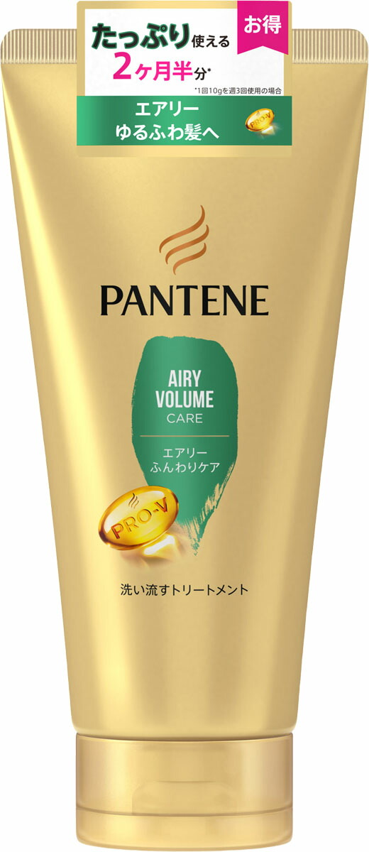 パンテーン エアリーふんわりケア 洗い流すトリートメント特大サイズ