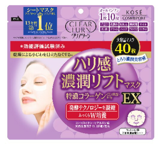 クリアターン ハリ感濃潤リフトマスク EX 40枚