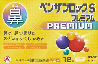 ベンザブロックSプレミアム 12錠
