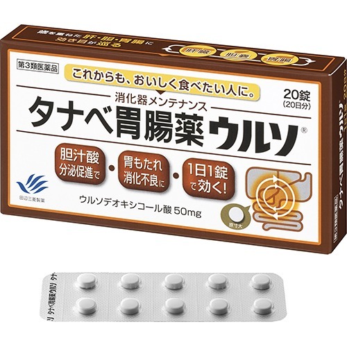 タナベ胃腸薬 ウルソ(20錠)