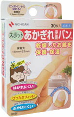 あかぎれ保護バン スポット用 30枚