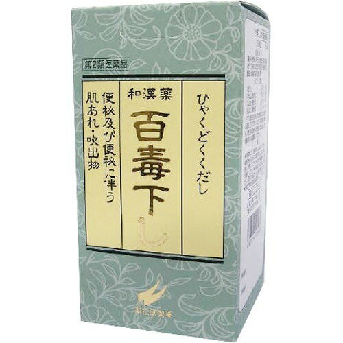 百毒下し(2560粒)