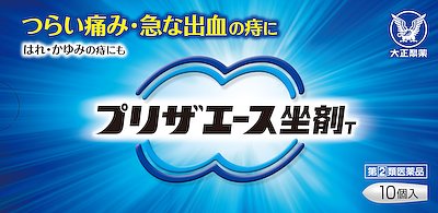 プリザエース坐剤T 10個