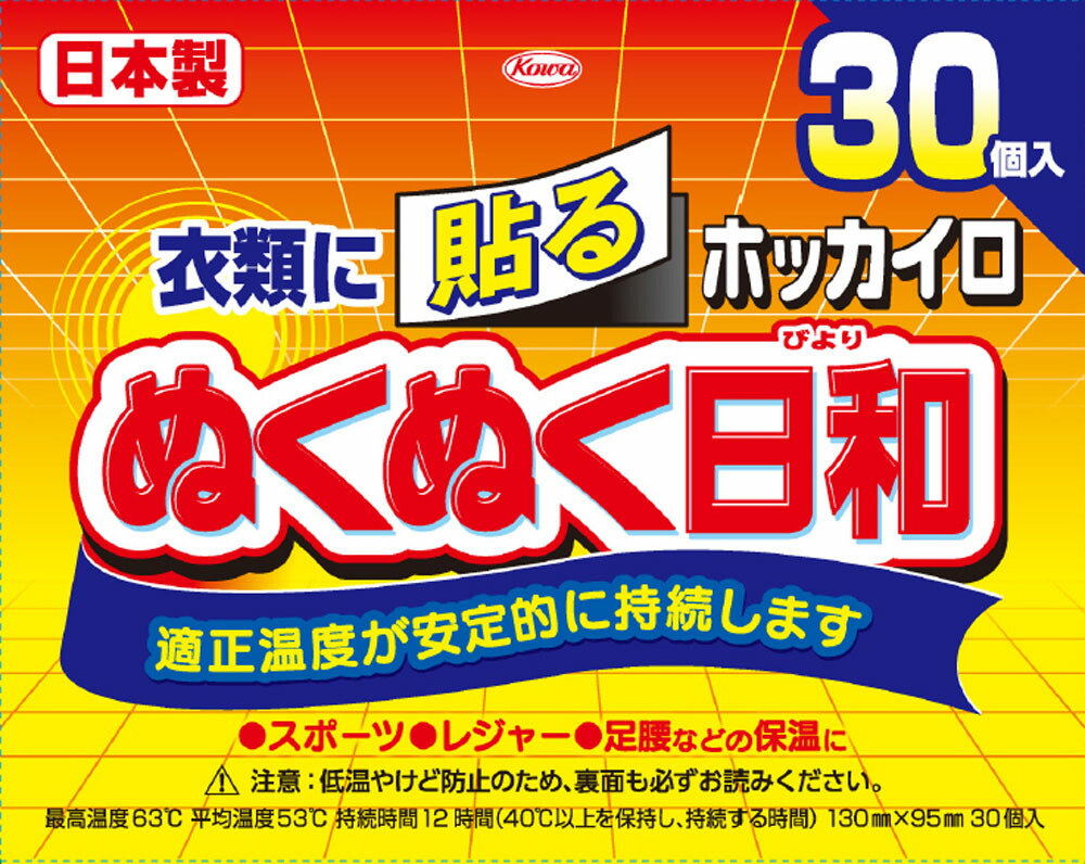 貼るホッカイロ ぬくぬく日和 30個