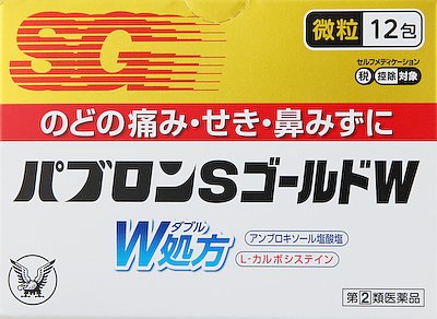 パブロンSゴールドW微粒 12包