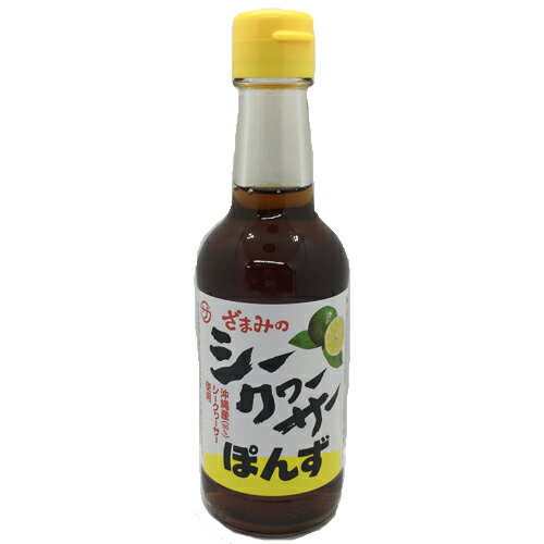 シークワーサーぽん酢(250ml)
