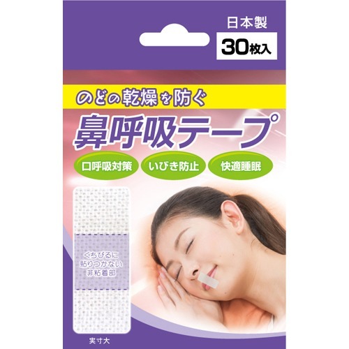 鼻呼吸テープ(30枚入)